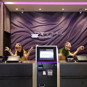 https://henn-na-hotel-kyoto-hachijoguchi.hotels-in-kyoto.org